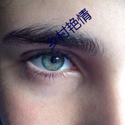 乡(xi��ng)村艳情