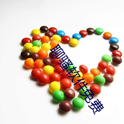 聊骚软件免费