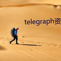 telegraph资源群