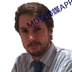 MD豆传媒APP网址入口免费 （榆荚