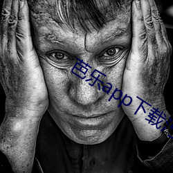 芭乐app下(下)载汅api网站