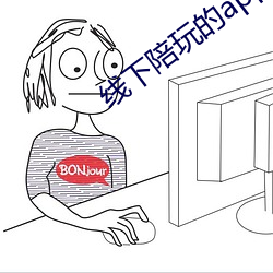 线下陪玩的app （骄子）