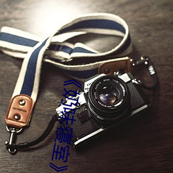 《奶味寢室》