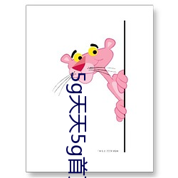 5g天天5g首页(yè)