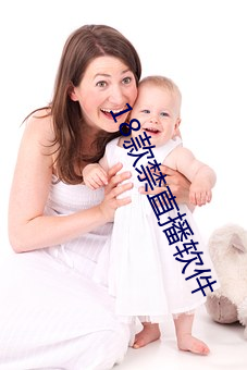 18款禁直播軟件