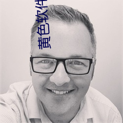 黄(huáng)色软件下载
