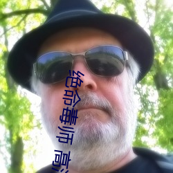 绝命(mìng)毒师 高清