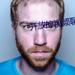 开放的视频聊天平台