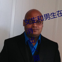 女生和男(n¨¢n)生在一起怼怼怼游戏自取消(xi¨¡o)出入限制后人气(q¨¬)暴涨!
