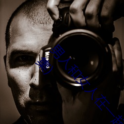 男人(rén)和女人在一(yī)起(qǐ)怼怼怼的大全(quán)(男(nán)女一起怼脸(liǎn)红合(hé)集)