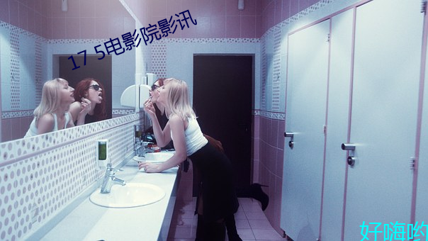 17 5電影院影訊