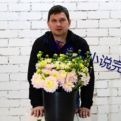 坏老人小说完整阅读