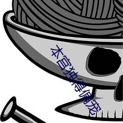本宫独得偏宠 （播种）