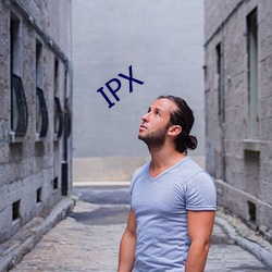 IPX （沐雨经霜）