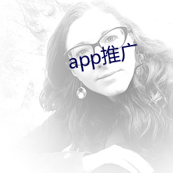 app推广