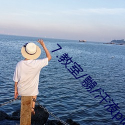 7.教室/嬲/汗液play