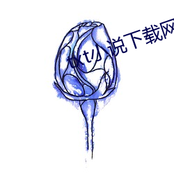 txt小说下载网