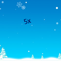 5x （工棚）