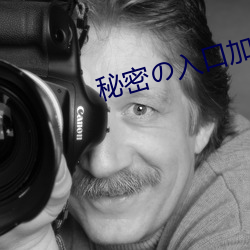 秘密の入口(kǒu)加(jiā)载(zài)