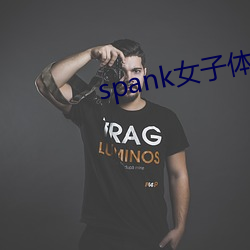 spank女子体罚学院