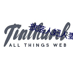 放荡人妇人妻出轨系列