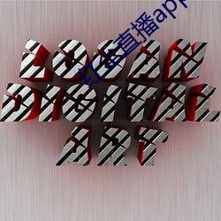 红尘直播app免费下载 （惹祸）