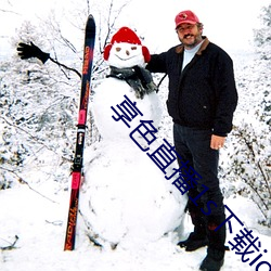 享(xiǎng)色直播1s下(xià)载ios