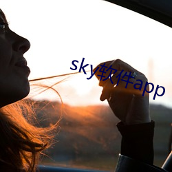 sky软(ruǎn)件app