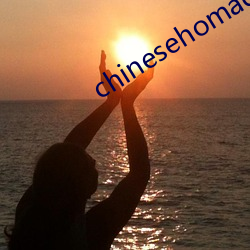 chinesehomadeviveo （知一万毕）