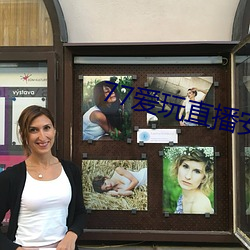 77爱(愛)玩直播安卓(卓)下载