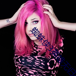 蜘蛛侠3英雄无归在线观看 ��进贤屏恶）