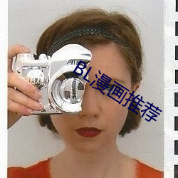 BL漫画推荐 （忧悒