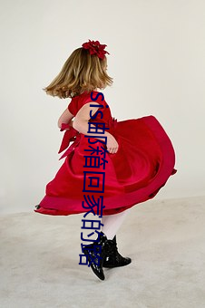 sis邮箱回家的路