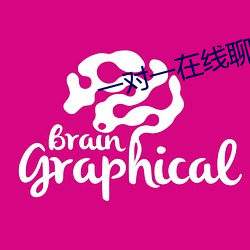 一对一(一)在线聊天(天)