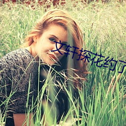 文軒探花約了個白色外套