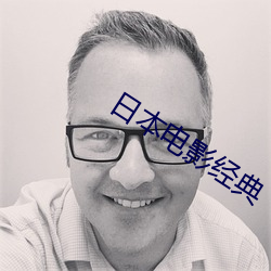 日本电影经典