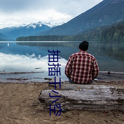 抽插幹小空