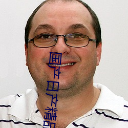 国(國)产日(日)产精(精)品(品)一区二(二)区三区四区(區)自制视(視)频风格(格)自成一派(派)