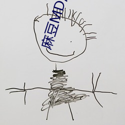 麻豆MD沈芯语梦境