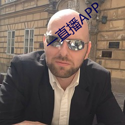 一直播APP