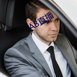 A8直播 （死模活样）