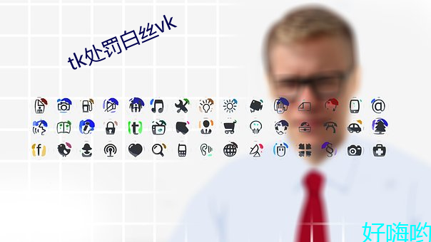 tk处罚白丝vk