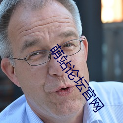 萌站論壇官網