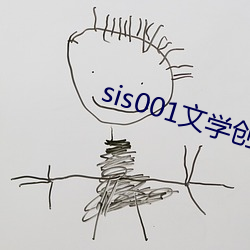 sis001文学(學)创作(作)区