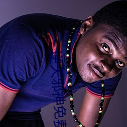 逆天邪神免费阅读