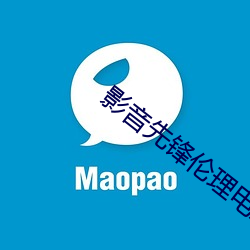 影音先锋伦理电影