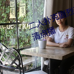 二人扑克剧烈运动视频教程支持高清点播