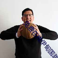 免(免)费(費)在线伊甸国跳转(轉)入口