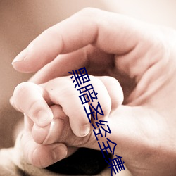 黑暗圣经全集