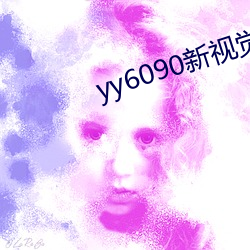 yy6090()ӾӰԺ(Ժ)